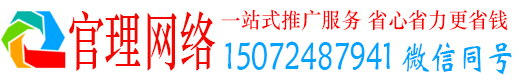 正安官理百度推广代理